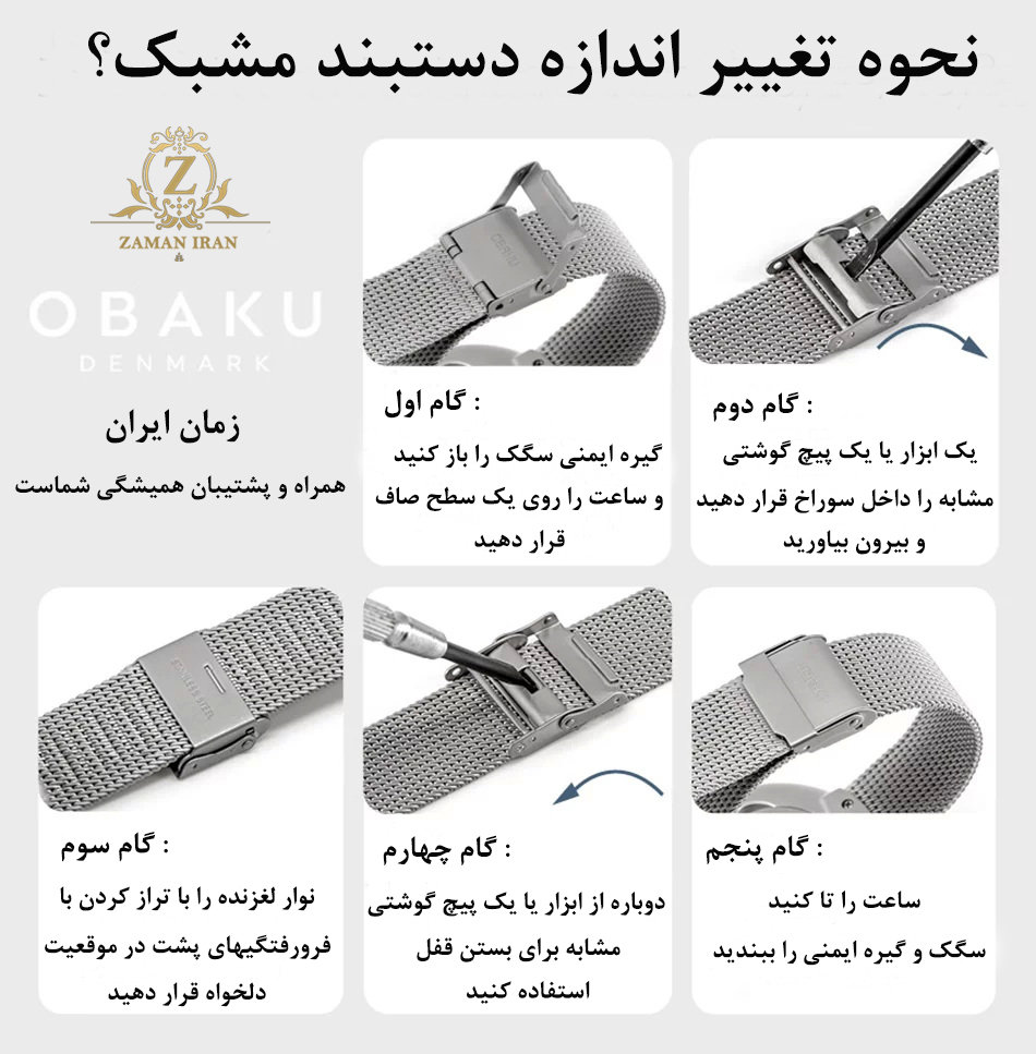 ساعت مچی زنانه اوباکو Obaku اورجینال مدل V230LXCWMC