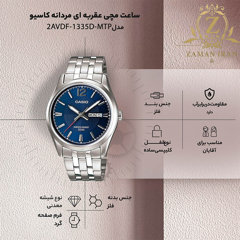ساعت مچی مردانه کاسیو(CASIO) مدل -MTP-1335D-2A 