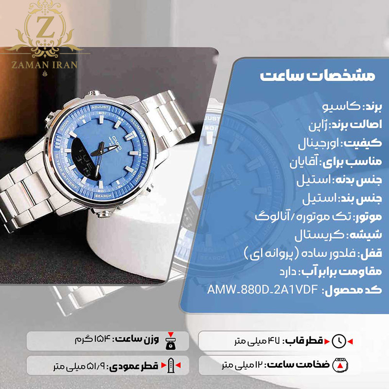 ساعت مچی مردانه کاسیو CASIO مدل AMW-880D-2A1VDF