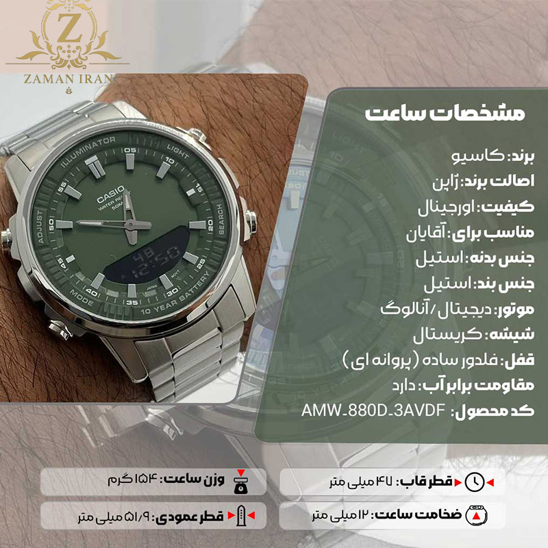 ساعت مچی مردانه کاسیو CASIO مدل AMW-880D-3AVDF